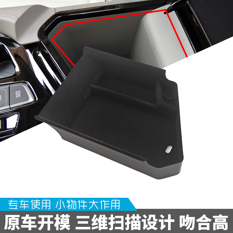 北京现库斯图扶手箱储物盒内饰专用改装置物盒收纳盒