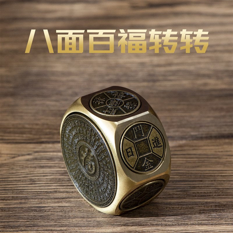 小铜记黄铜八面转钱旋转魔方手把件携带龙年招财创意礼品