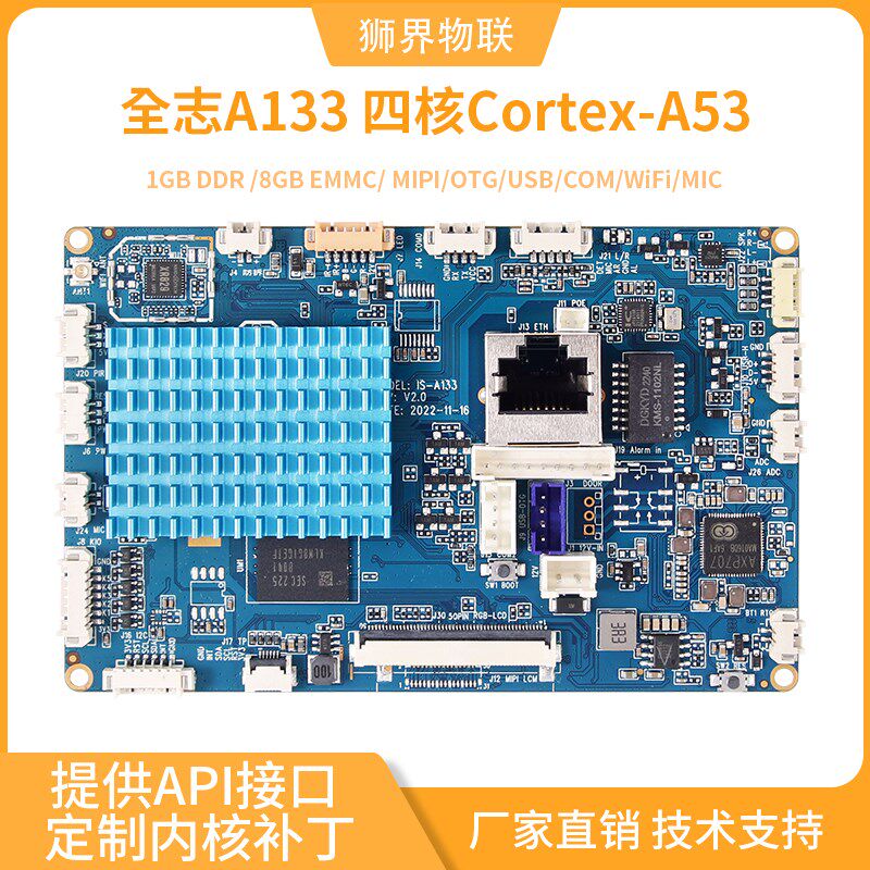 A安卓主板 接口可视对讲室内机主板门禁人脸识别开发板