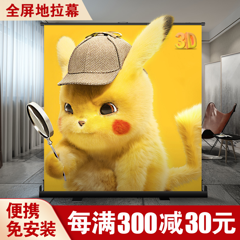 地拉幕布寸0寸0寸寸幕布式投屏支架幕布