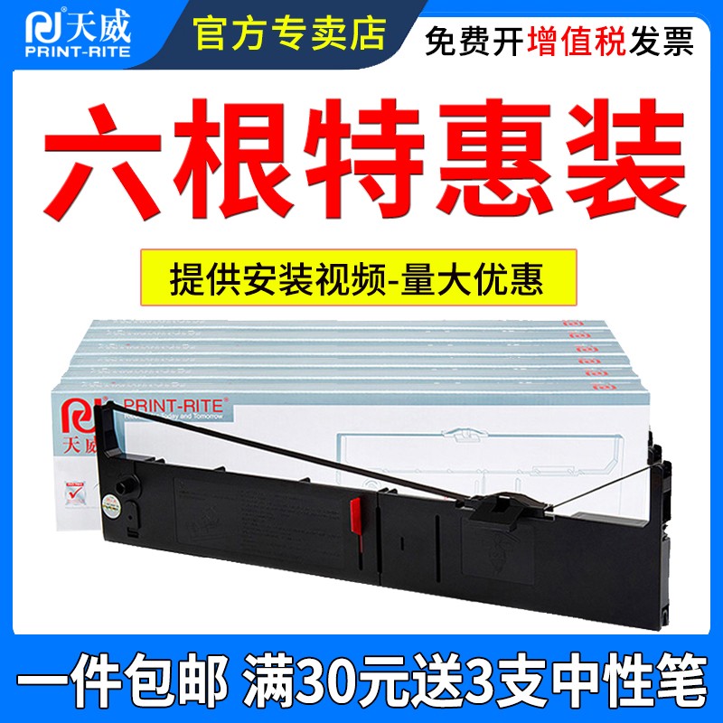 适用Q0色带架Q0 0+ 900H芯 SO6 Q900H 打印机色带盒框架芯条