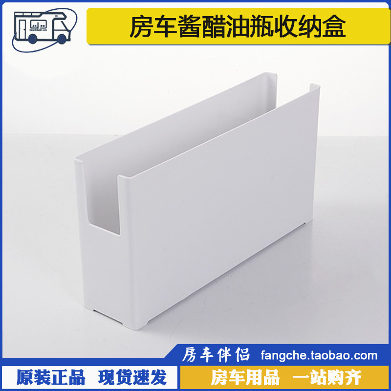 [房车伴侣]厨房酱油醋调料瓶收纳盒抽屉分隔储物收纳整理盒筐,收纳整理,其他收纳盒,淘宝优惠券,粉丝福利购,淘宝优惠卷