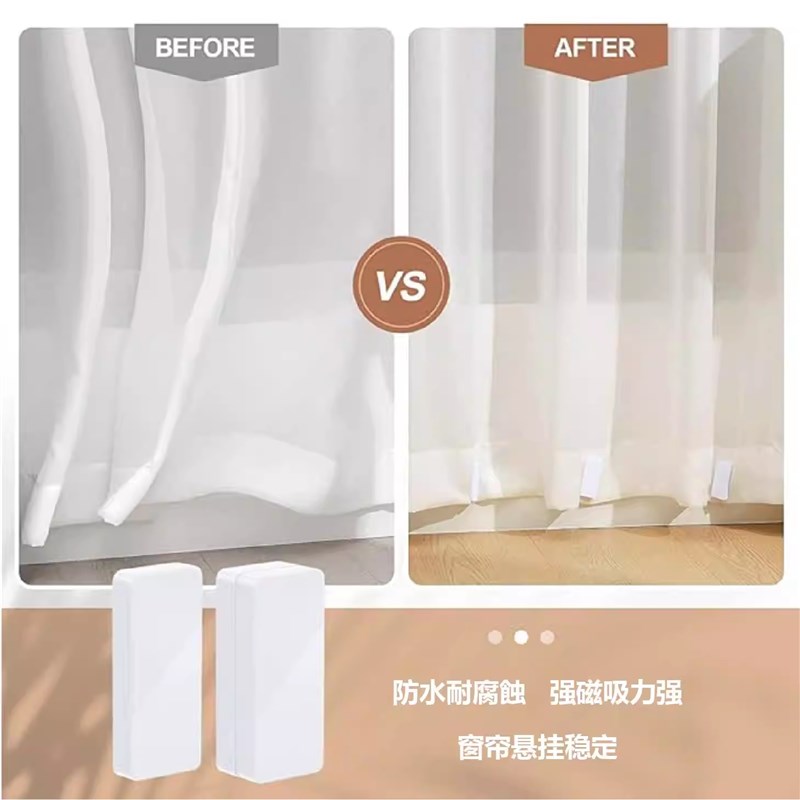 长方形硅胶浴帘窗帘门帘下摆磁吸加重坠硅胶材质防水耐腐蚀磁吸