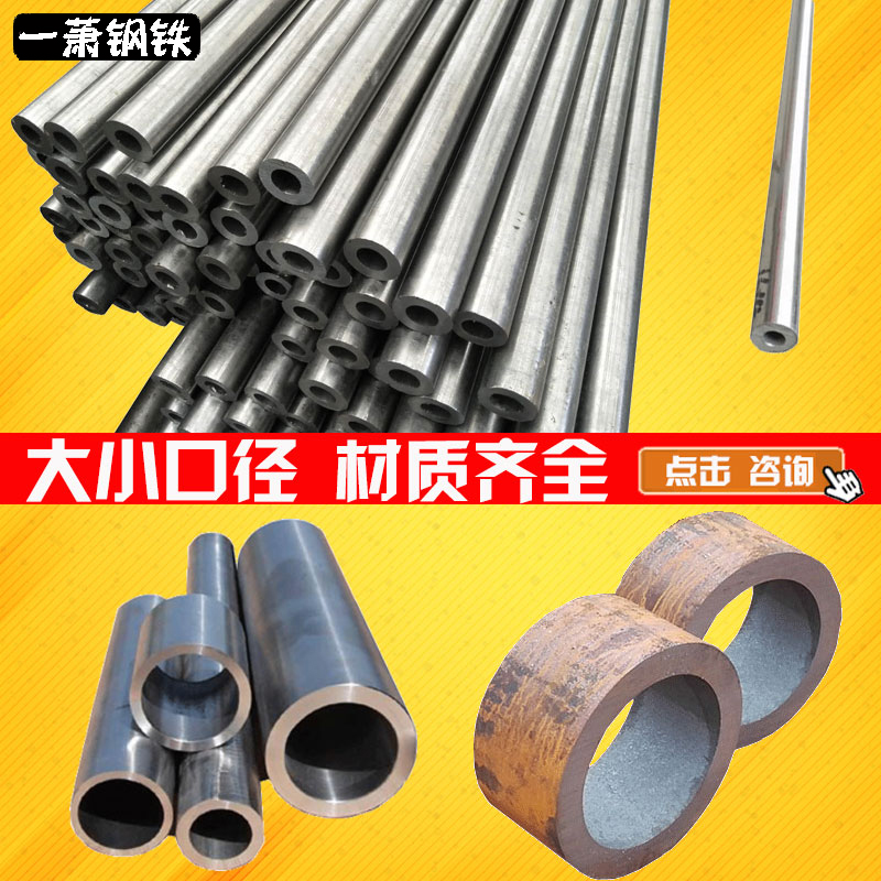 Gcr轴承钢管无缝管cro合金管厚壁0cr大径空心圆管切割