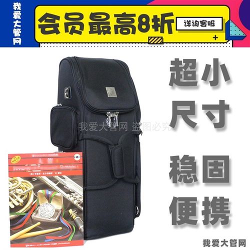 我爱大管网 巴松大管背包超小乐器盒箱子 便携稳固学生支架立式包