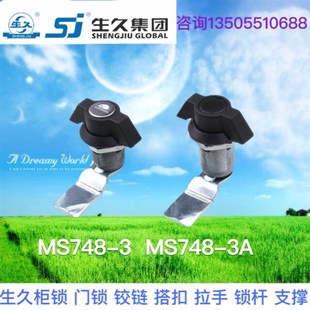 生久柜锁S7 A配电箱柜锁转舌锁 圆柱锁 蝴蝶锁孔径