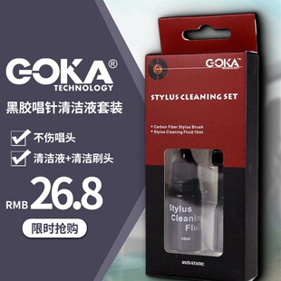 新款现货 黑胶唱机水头唱针清洁液洁唱头唱 清洗剂 碳纤维清 刷