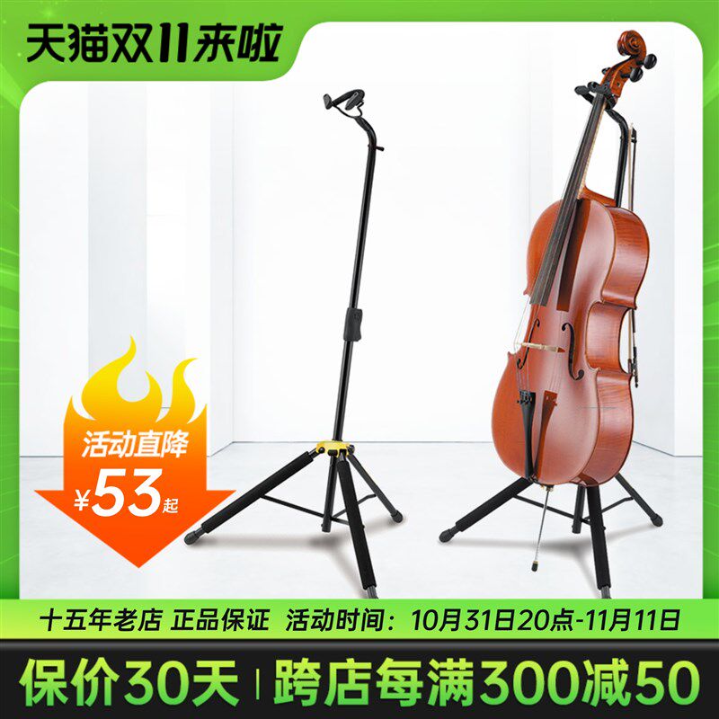 海克力斯大提琴放置架专用立式琴架式折叠挂琴展示大号支架