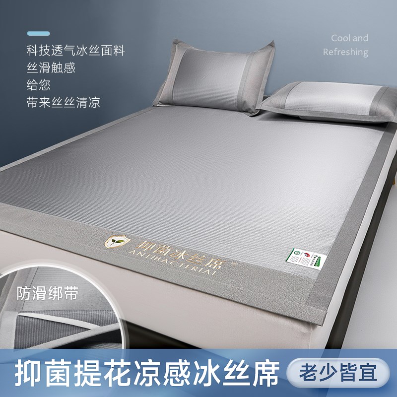 樵纪夏季冰丝席A类母婴级抗菌凉席可水洗床单床笠款藤席夏季软席