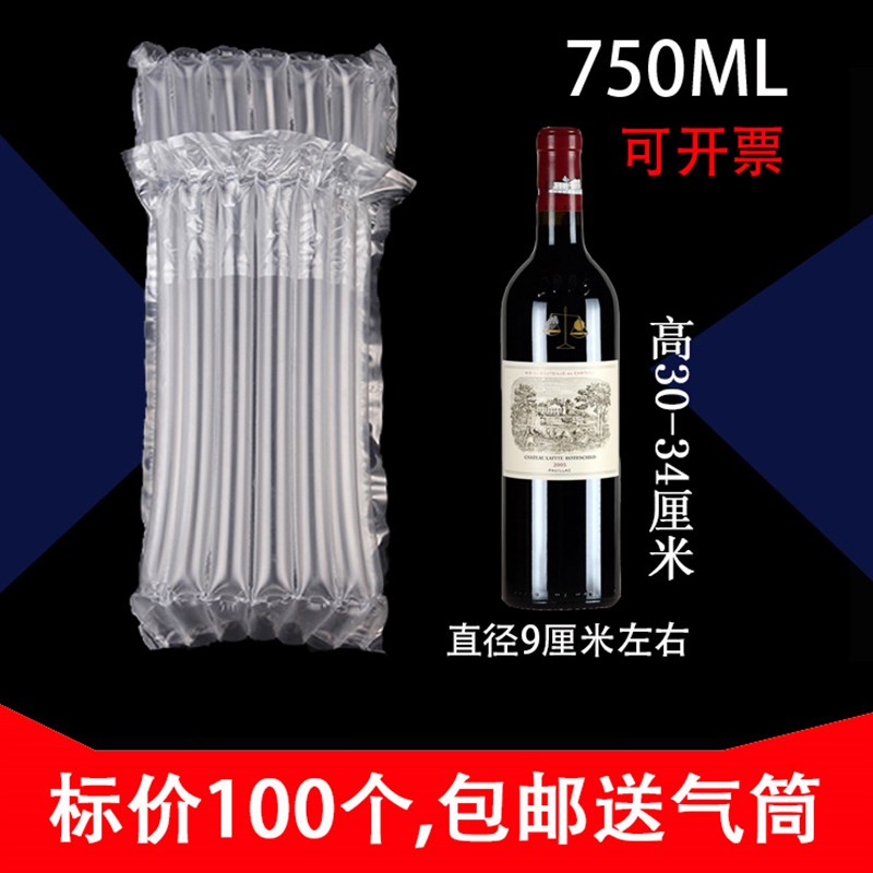 7柱红酒气柱袋7白啤酒红酒气泡柱气囊充气装气柱袋防震