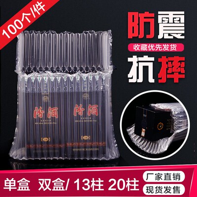 气柱袋柱防震防摔填充袋充气袋缓冲袋汾酒盒装袋气囊快递打