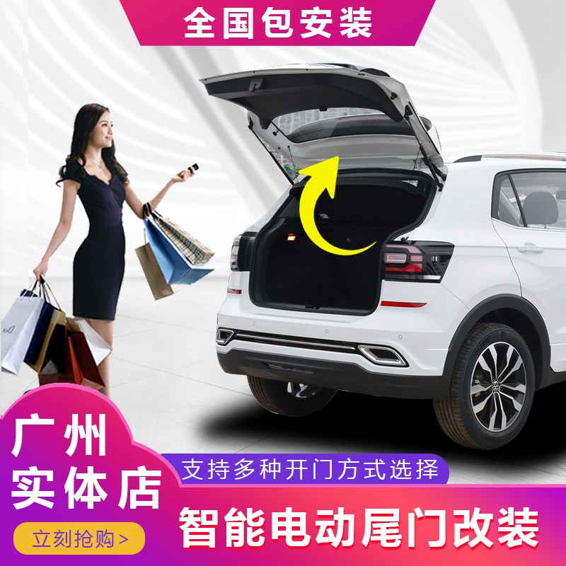 五十铃牧游侠改装电动尾门款自动后备箱专车一脚踢
