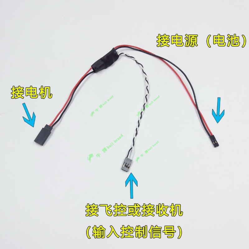 有刷电调2-6S 20A植保无人机喷水泵油泵pwm调速多轴航模电机配件