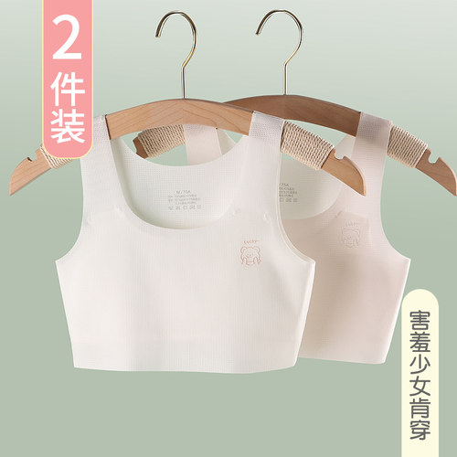 女童小背心小学生内衣12岁女孩少女文胸儿童大童发育期13防凸点薄