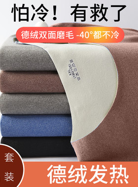 男士无痕保暖内衣加绒加厚恒温发热德绒秋衣秋裤套装打底棉毛衫冬
