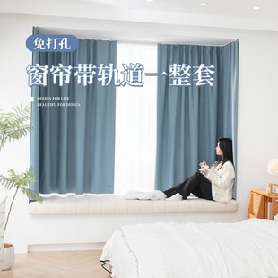 送粘轨免打孔安装全遮光飘窗成品专用窗帘卧室防晒隔热新款挂钩式