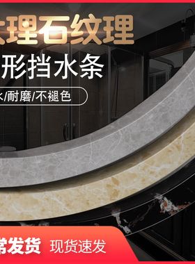 浴室弧形浴室淋浴房基石挡水条卫生间防水一字型地面阻水隔水隔断