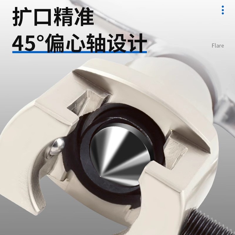 空调铜管偏心扩口器刹车油管喇叭口扩孔器制冷维修铜管胀管器套装