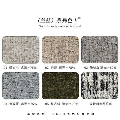 兰桂 轻法式黑边中古奶油小香风色织雪尼尔客厅加厚复古美式窗帘