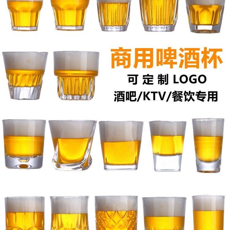 钢化玻璃杯啤酒杯商用ktv酒吧酒杯饭店水杯子白酒杯威士忌洋酒杯