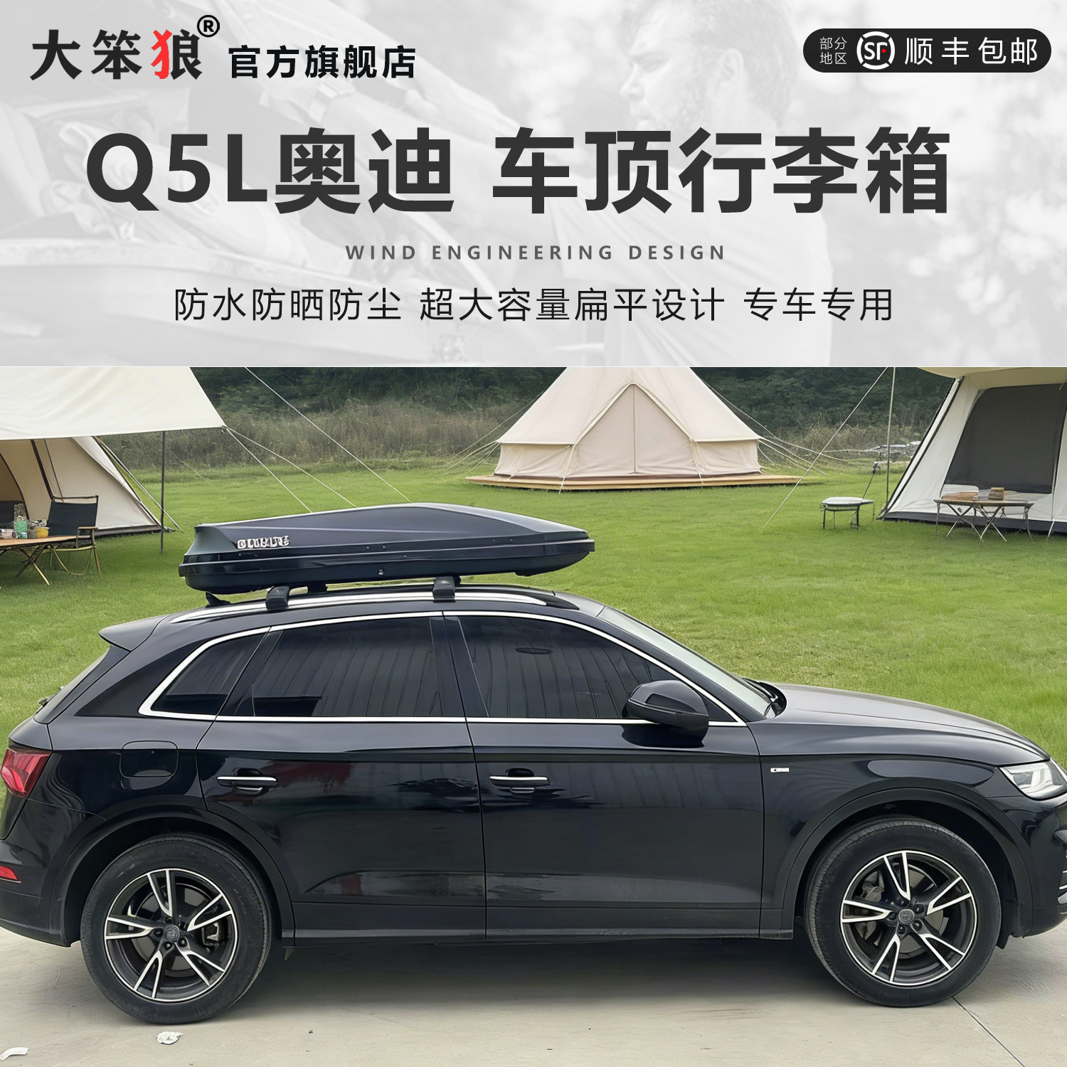 5mm超厚车顶行李箱带液压支撑臂