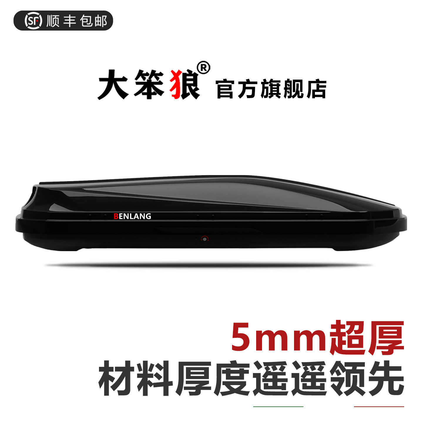 大笨狼 车顶行李箱大容量suv通用超薄2026新款汽车车载旅行车顶箱