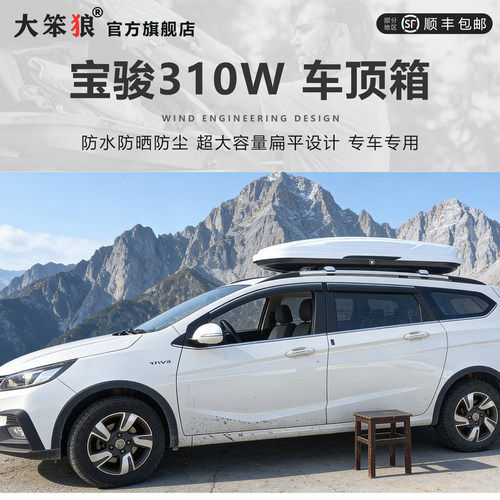 5mm超厚车顶行李箱带液压支撑臂