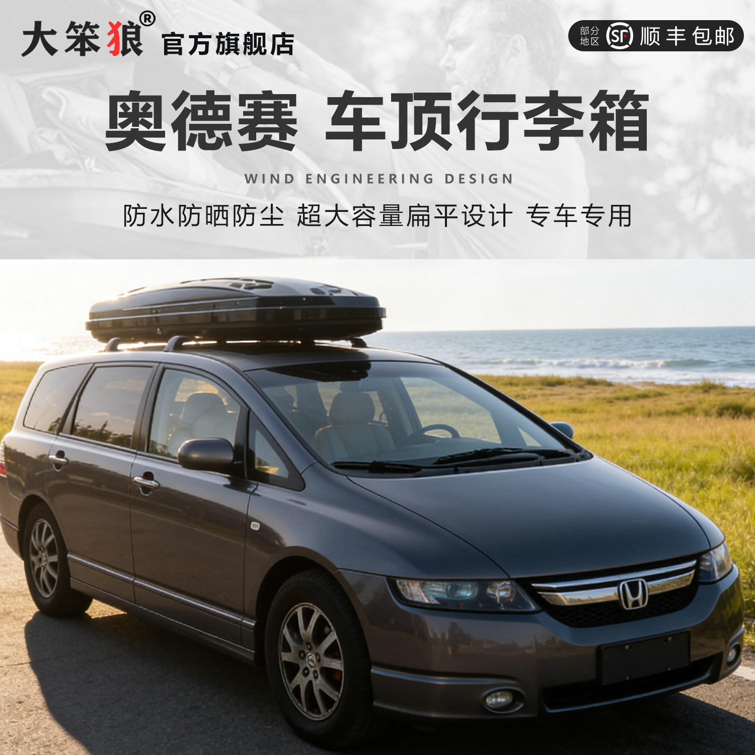 5mm超厚车顶行李箱带液压支撑臂