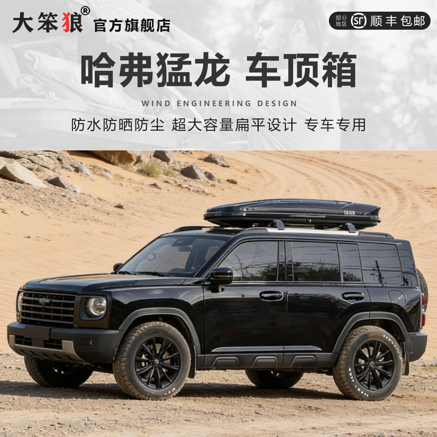 5mm超厚车顶行李箱带液压支撑臂