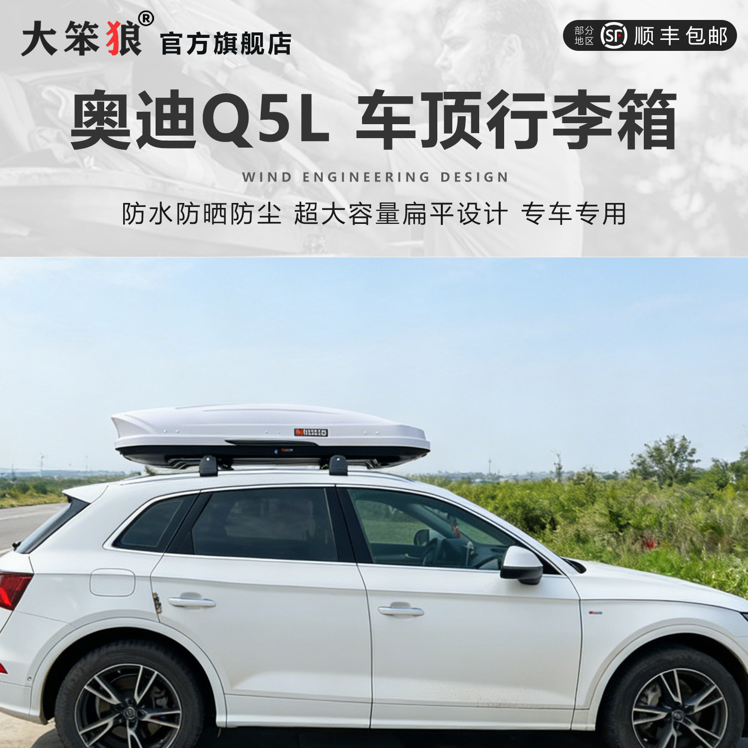 5mm超厚车顶行李箱带液压支撑臂