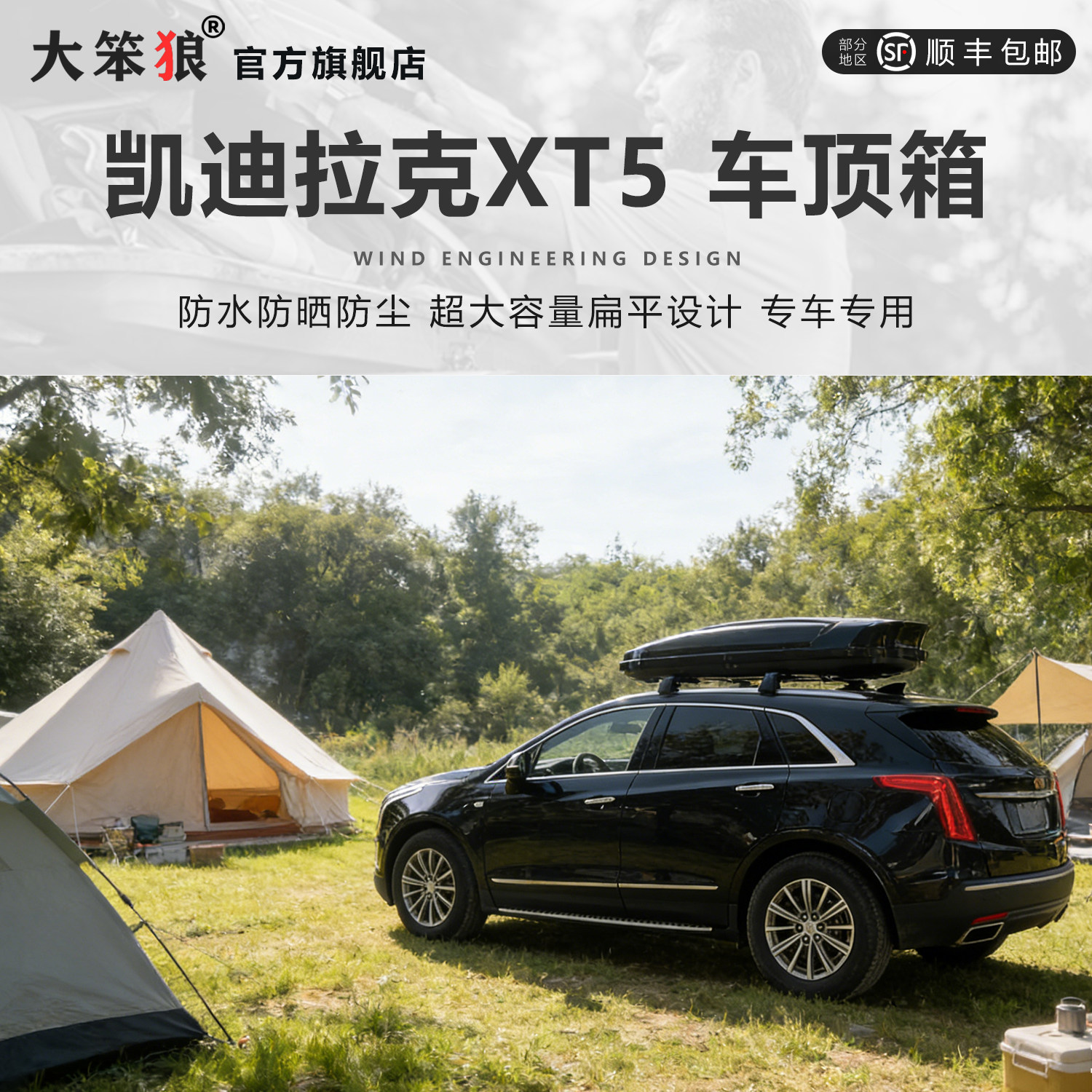 5mm超厚车顶行李箱带液压支撑臂图片