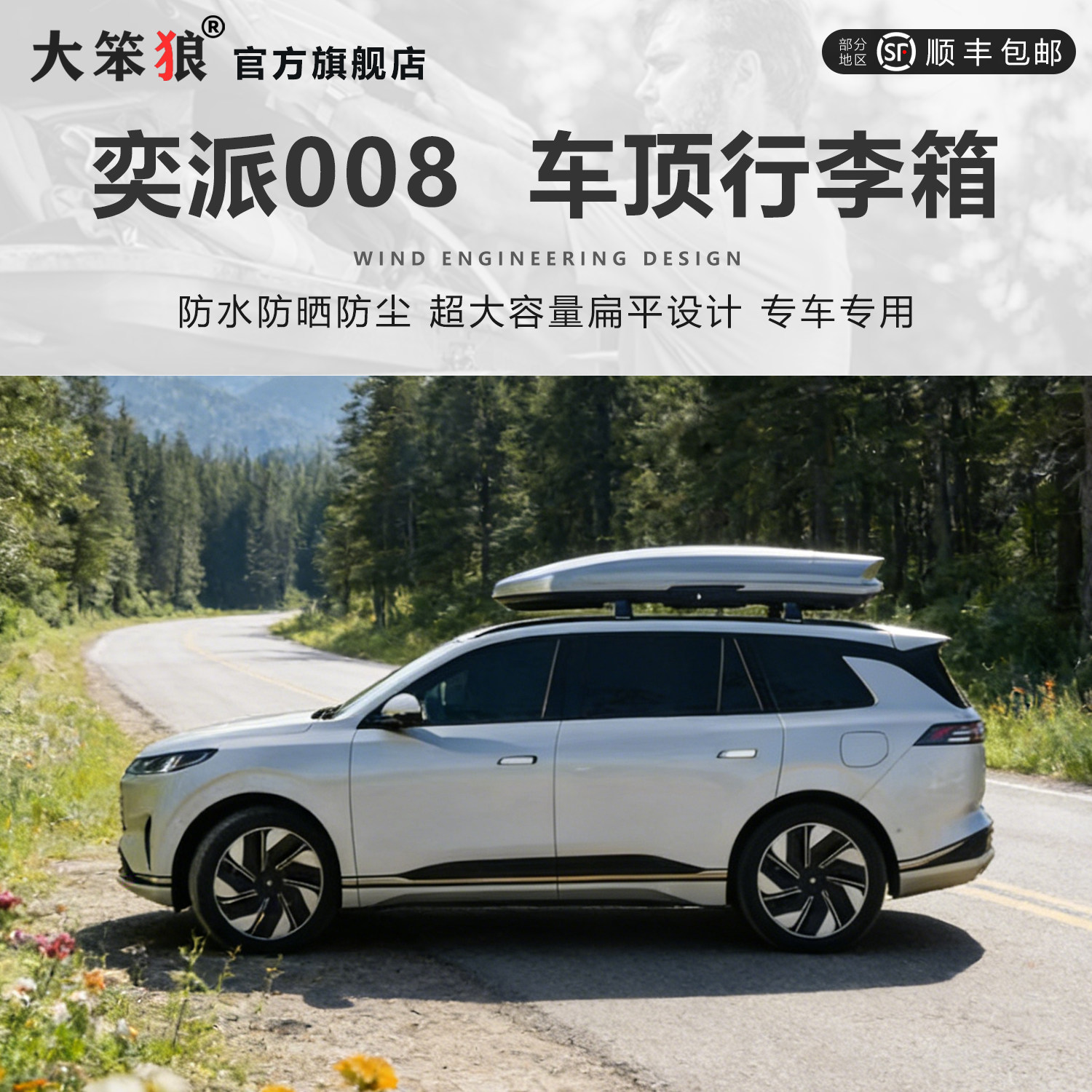 5mm超厚车顶行李箱带液压支撑臂图片