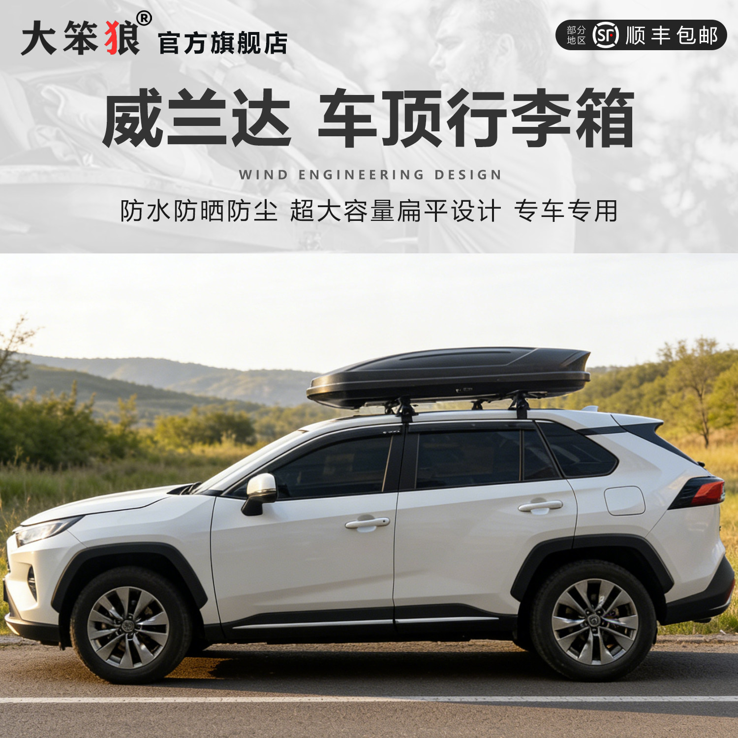 5mm超厚车顶行李箱带液压支撑臂