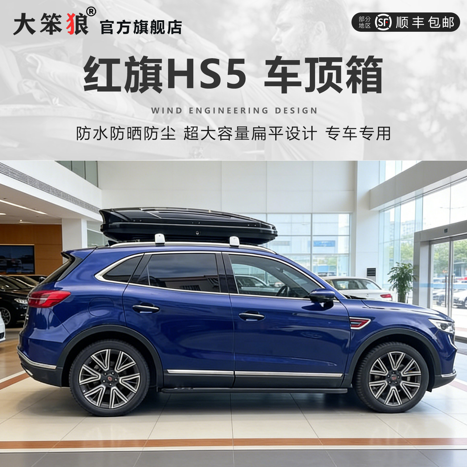 5mm超厚车顶行李箱带液压支撑臂图片