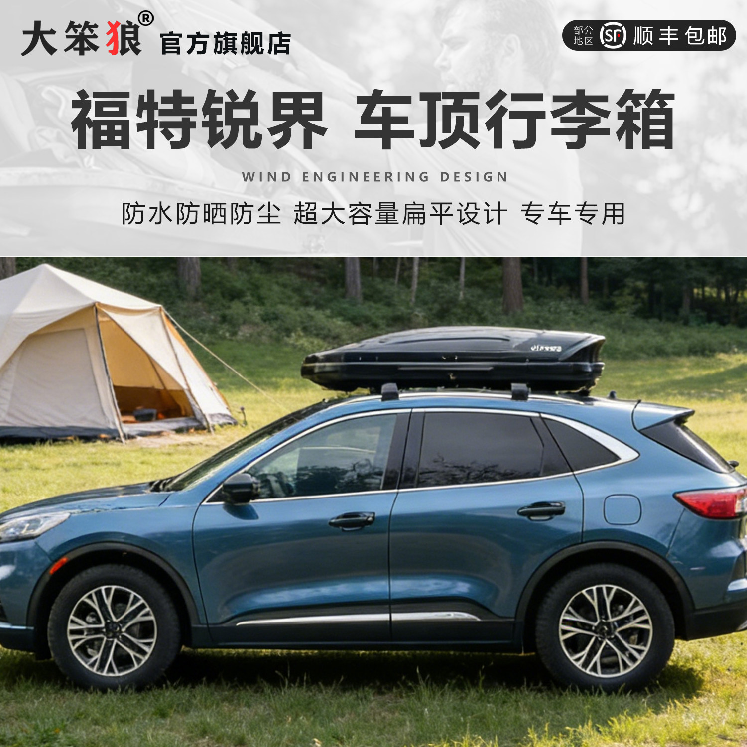 5mm超厚车顶行李箱带液压支撑臂