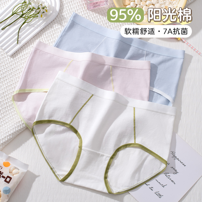 蝶安芬中腰7A级桑蚕丝抑菌三角裤