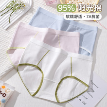 好穿到爆炸！蝶安芬精梳棉+7A抑菌中腰款内裤女3条