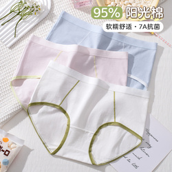 好穿到爆炸！蝶安芬中腰款内裤3条