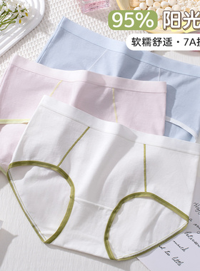 蝶安芬纯棉女士内裤中腰2025新款7A级桑蚕丝抑菌无痕女生三角短裤