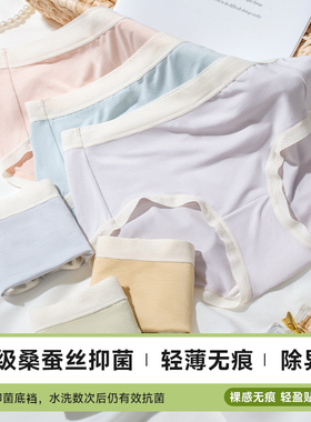 蝶安芬优可丝内裤女2025新款7A级弹力大码桑蚕丝中腰女士三角裤