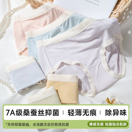 蝶安芬优可丝内裤女2025新款7A级弹力大码桑蚕丝中腰女士三角裤