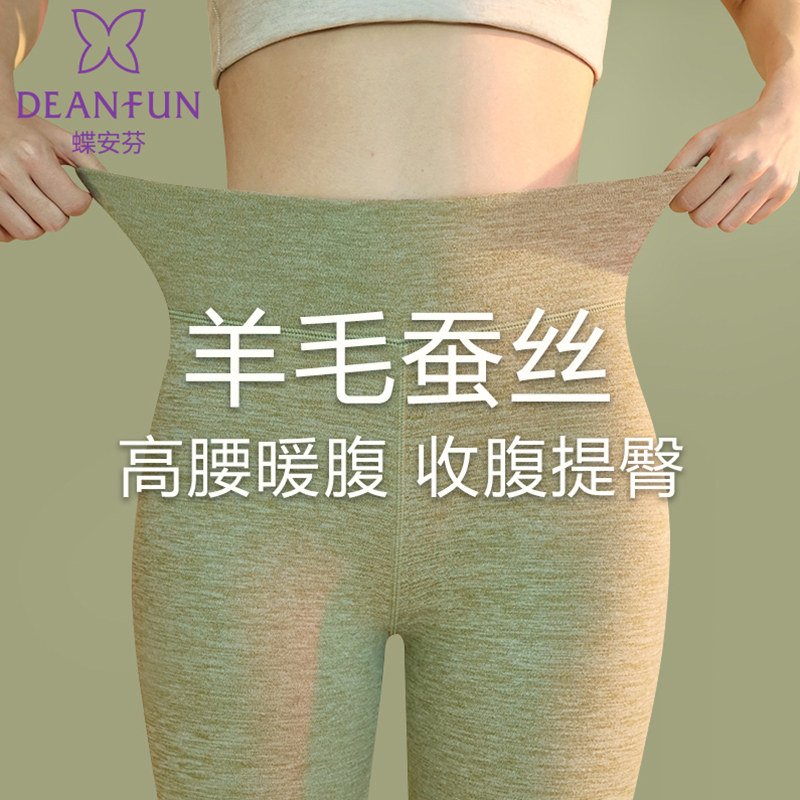 蝶安芬保暖裤女秋裤加厚加绒德内穿打底裤内裤棉毛裤线裤绒裤冬季