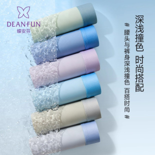 漏【蝶安芬】大牌男士内裤3条装