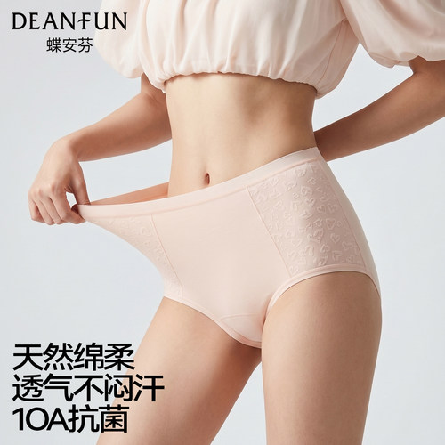 DEANFUN/蝶安芬女士内裤高档刺绣收腹抗菌底裆高弹不夹臀三角内裤