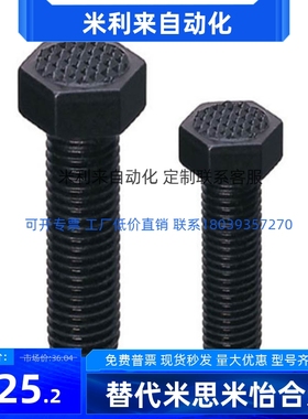 外六角齿面螺杆PT19系列 M6/8/10/12/16/20动向螺杆调节螺栓