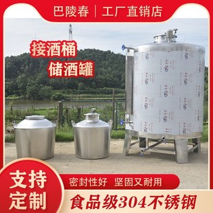 酒桶密封桶茶叶运输桶牛奶桶油油桶发酵酒坛酒