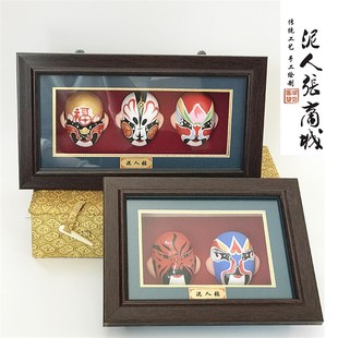 天津泥人张彩塑 京剧国粹脸谱 福禄寿 商务礼品挂件摆件出国礼品