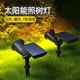 太阳能户外庭院防水超亮草坪灯花园景观园林地插灯照树灯