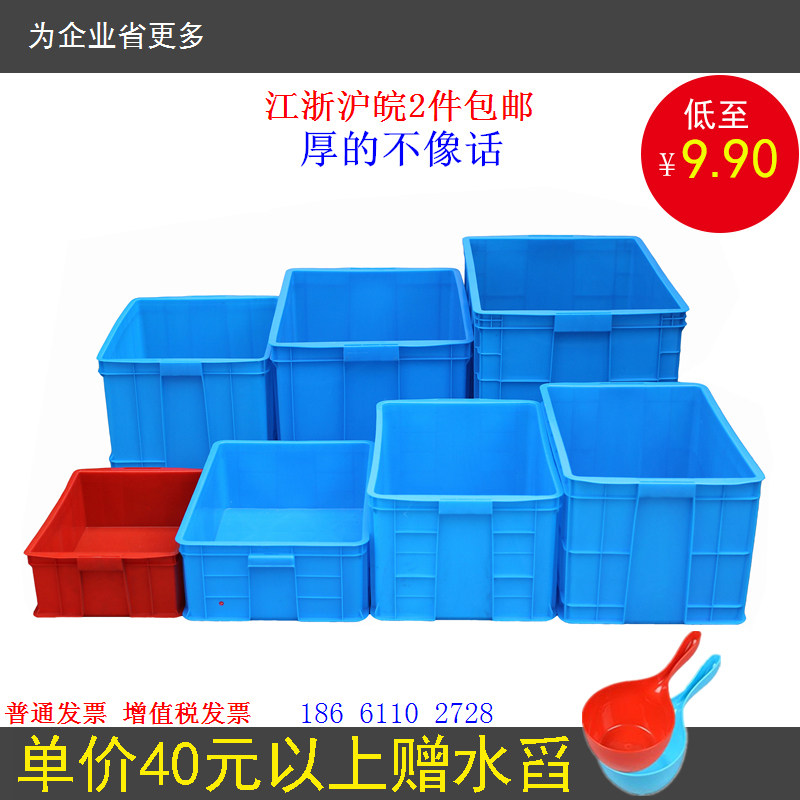 周转箱塑料带加厚货架盒箱盖塑胶箱红黄蓝色物料储大号收纳盒物箱