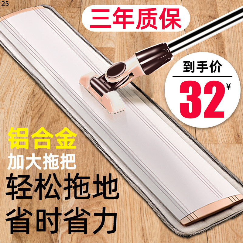 拖把家用一拖大平板拖托把大号地板拖瓷砖地拖拖地清洁大码加大净,家庭/个人清洁工具,平板拖把,淘宝优惠券,粉丝福利购,淘宝优惠卷
